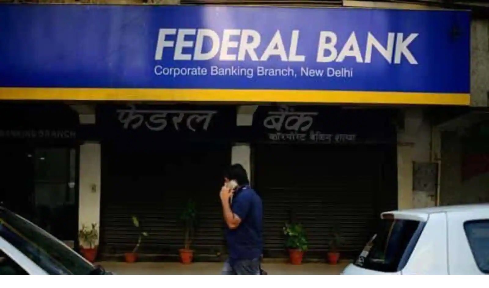 1007 Income Federal Bank Q3 Results: मुनाफा 25% बढ़कर 1007 करोड़ रुपये पर, इनकम में ...