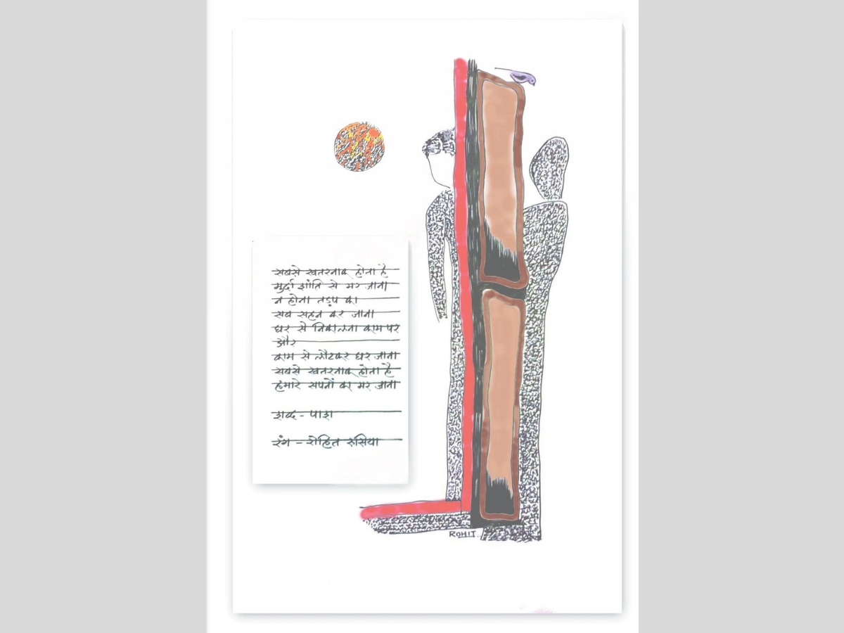 ...Poster printed and poem published, new form of creativity in Hindi literature ...छपा पोस्टर और निकली कविता, हिंदी साहित्य में रचनात्मकता का नया रूप