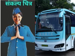 MSRTC: On the lines of air hostesses, Shivneri beauties will be seen in Maharashtra buses, passengers will be able to travel for free in e-Shivneri buses MSRTC: एयर होस्टेस की तर्ज पर महाराष्ट्र की बसों में दिखेंगी शिवनेरी सुंदरी, e-Shivneri बसों में फ्री में सफर कर सकेंगे यात्री