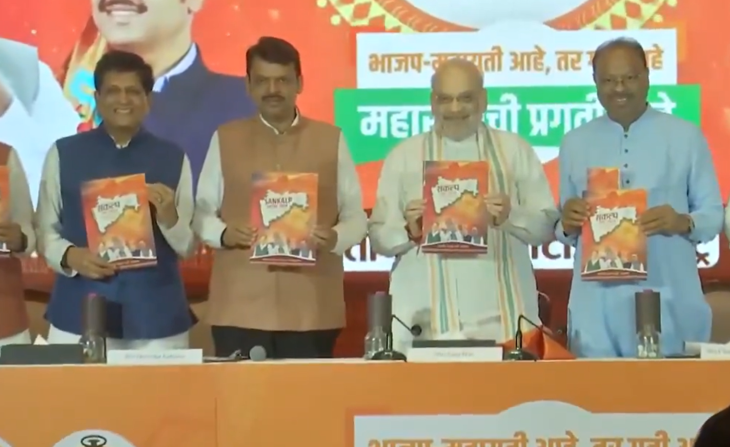 Maharashtra Elections 2024