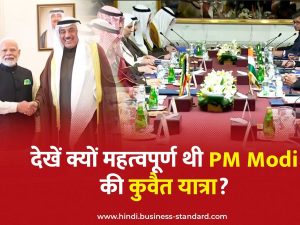 PM Modi kuwait visit