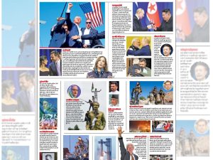 The picture of the world changed in 2024, a year of new challenges in politics and diplomacy 2024 में बदल गई दुनिया की तस्वीर, राजनीति, कूटनीति में नई चुनौतियों का साल