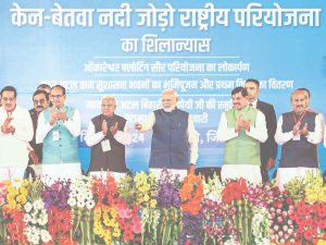 Prime Minister laid the foundation stone of Ken-Betwa River Link, Modi again attacked Congress in the name of Ambedkar प्रधानमंत्री ने केन-बेतवा रिवर लिंक का शिलान्यास किया, आंबेडकर के बहाने मोदी ने कांग्रेस पर फिर बोला हमला