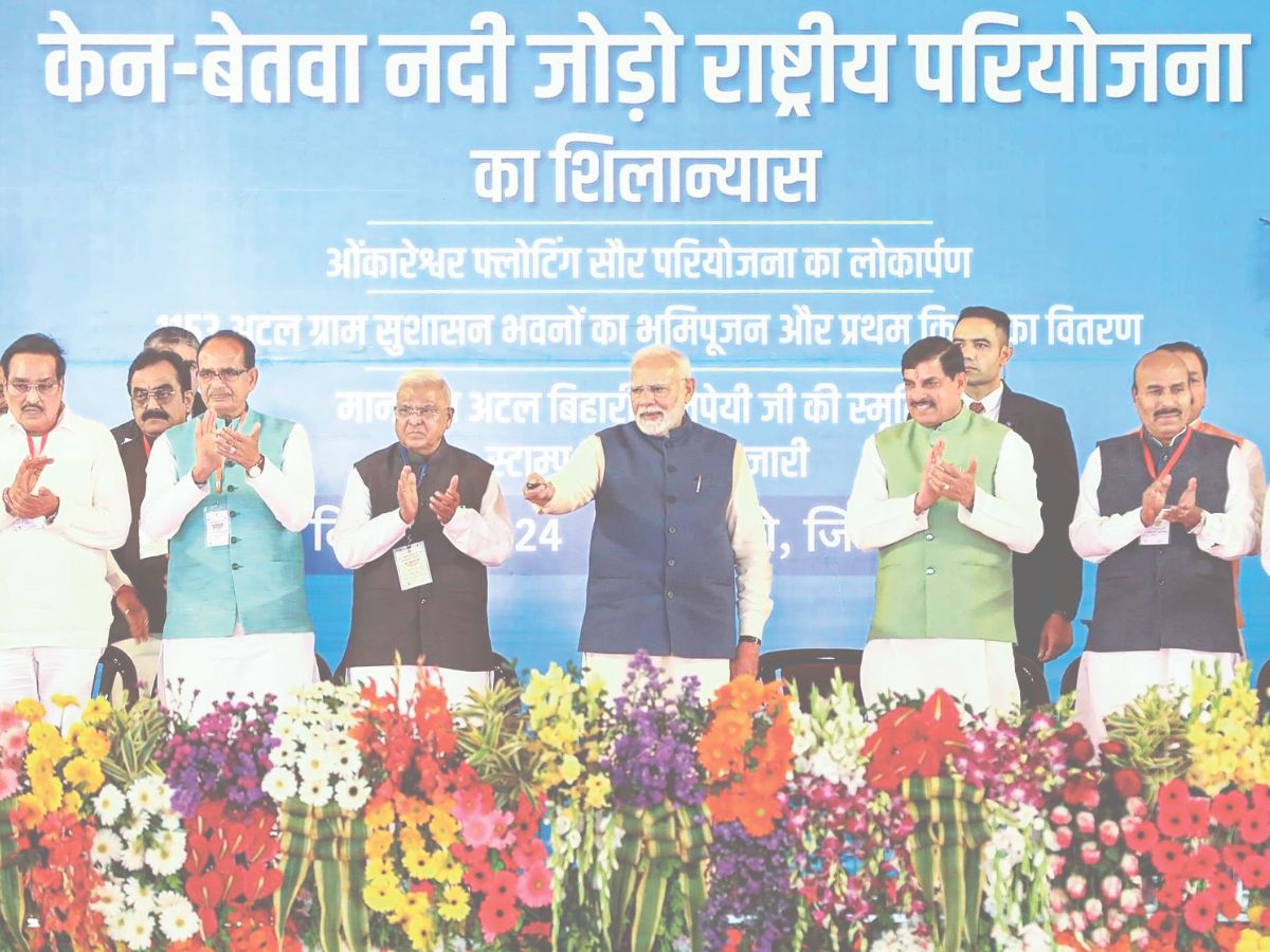 Prime Minister laid the foundation stone of Ken-Betwa River Link, Modi again attacked Congress in the name of Ambedkar प्रधानमंत्री ने केन-बेतवा रिवर लिंक का शिलान्यास किया, आंबेडकर के बहाने मोदी ने कांग्रेस पर फिर बोला हमला