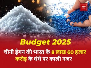 Chinese dragon has a dark eye on India's business worth Rs 8 lakh 60 thousand crores, will eat up the profits of chemicals companies चीनी ड्रैगन की भारत के 8 लाख 60 हजार करोड़ के धंधे पर काली नजर, खा जाएगा Chemicals कंपनियों का मुनाफा