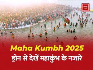 Prayagraj Mahakumbh Drone ariel shot