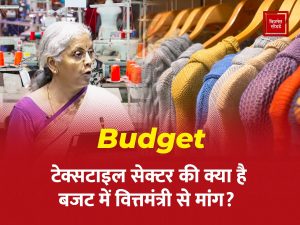 Textile Industry demands to finance minister