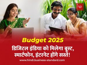 Budget 2025 Smartphones Internet