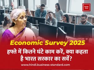 Economic Survey 2025 Office Hours