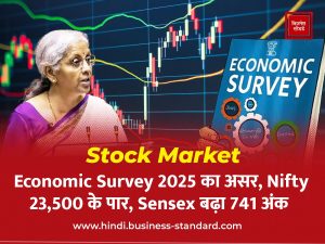 Stock Market share market on economic survey day
