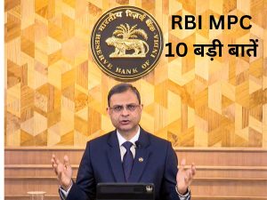 RBI MPC Key Points
