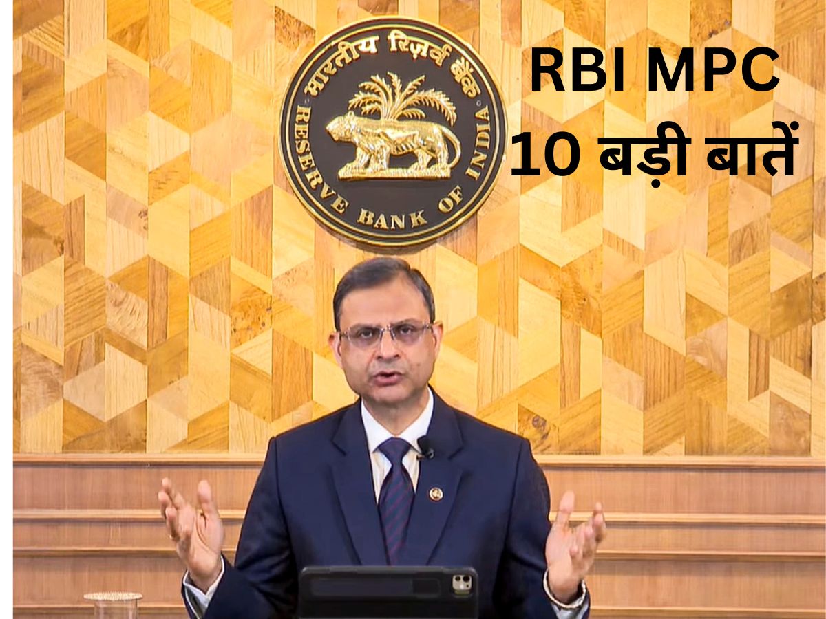 RBI MPC Key Points