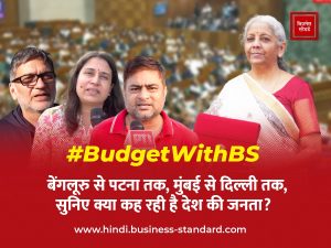Union Budget 2025 common men reactions