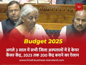 Union Budget 2025 Health sector