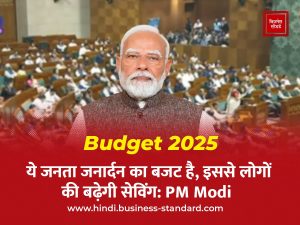 Union Budget 2025 PM reaction