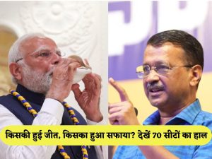 Delhi Seat Wise Election Results 2025: Who won and who lost in the Delhi riots? See the status of all 70 seats here
