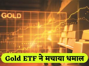 Gold ETF