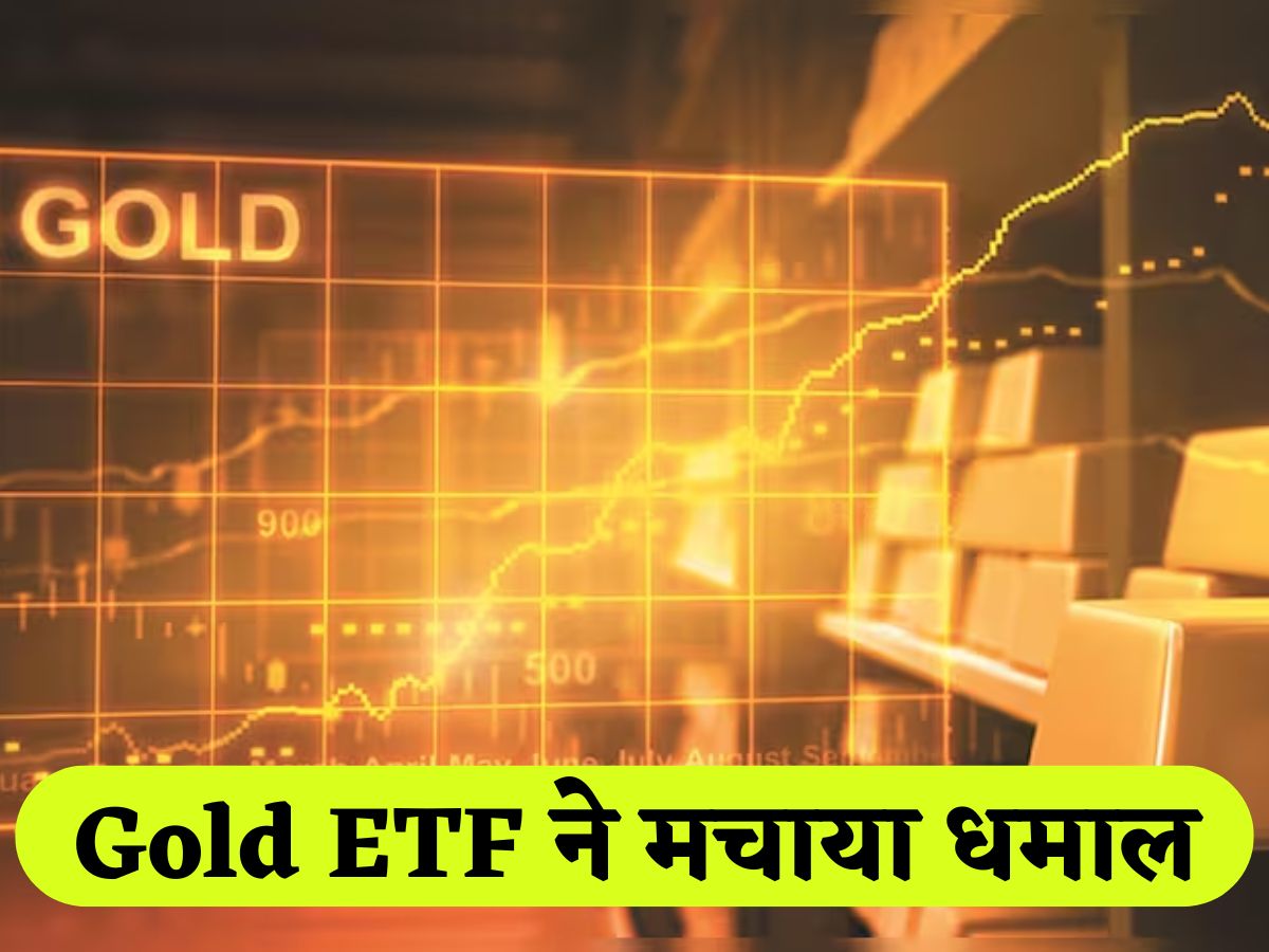 Gold ETF