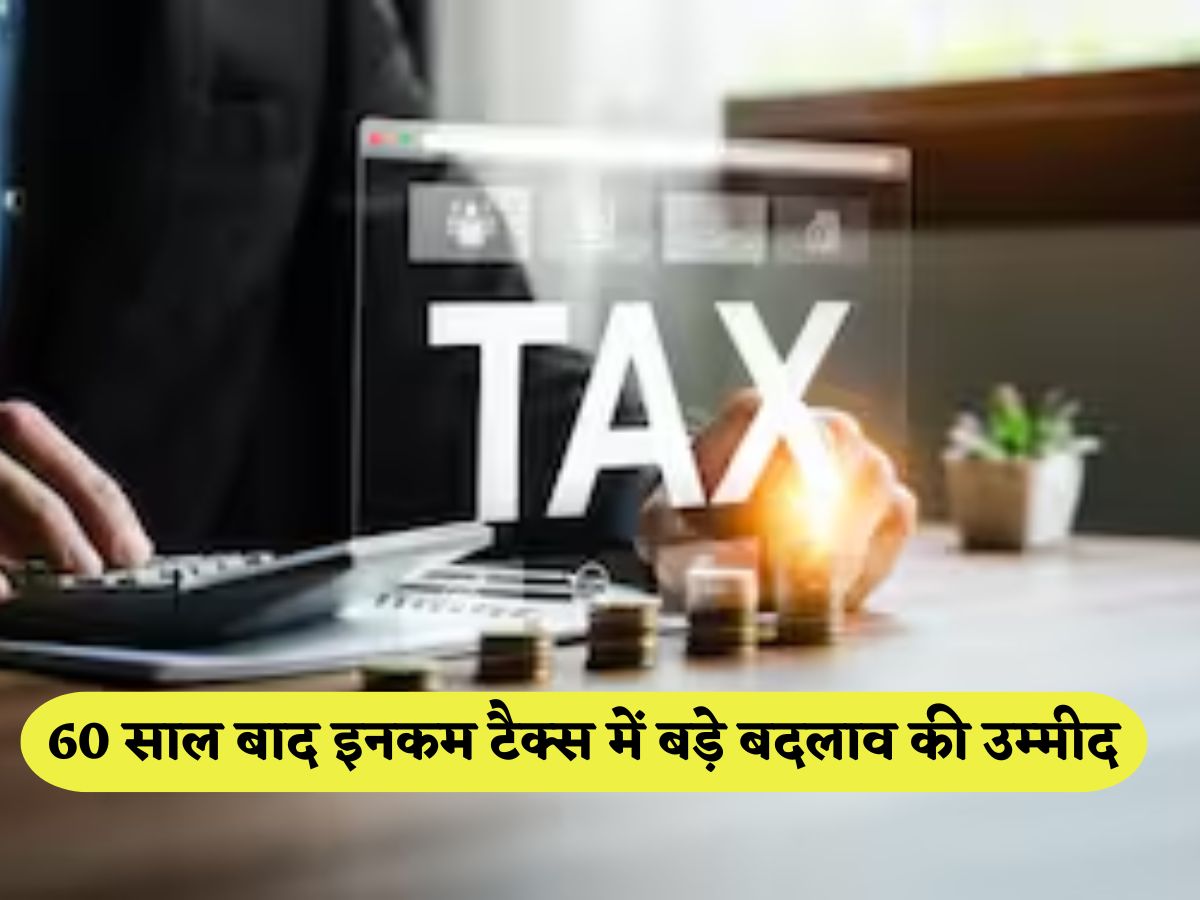 New income tax bill expected to be introduced in Lok Sabha this week; Will replace 60 year old income tax law