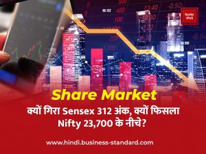 Share Market 5 febuary Stock Market