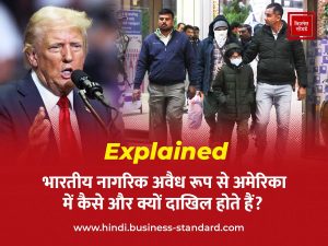 Explained: How and why do Indian citizens enter the US illegally? Explained: How and why do Indian citizens enter the US illegally?
