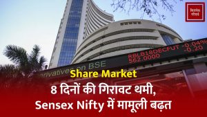 share market 17 febuary 2025