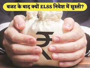 ELSS