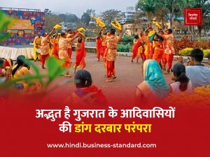 Gujarat Dang Tribals