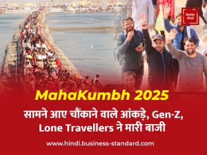 Mahakumbh Gen Z Lone travellers