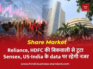 Share market 03 feb 2025