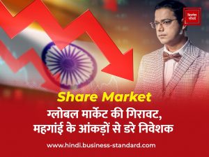 Share Market 11 March