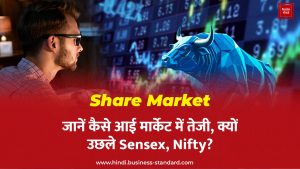 Share Market 18 March