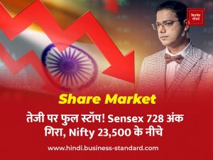 Share Market 26 March