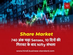 Share Market 5 March
