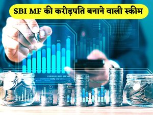 SBI Mutual Fund