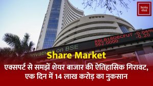 Share Market 07 April