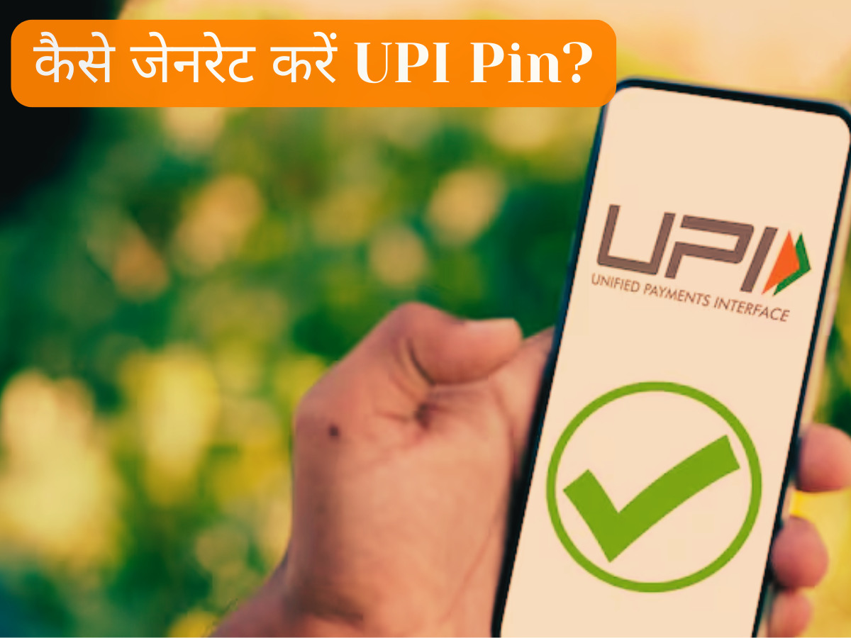 UPI Pin