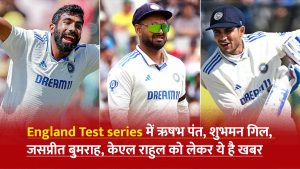 Cricket India England Test series Team India squad