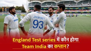 Cricket India England Test series Team India captain