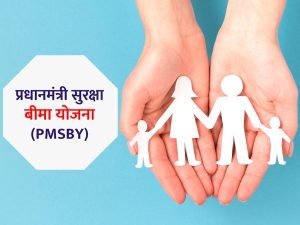 Pradhan mantri suraksha bima yojana