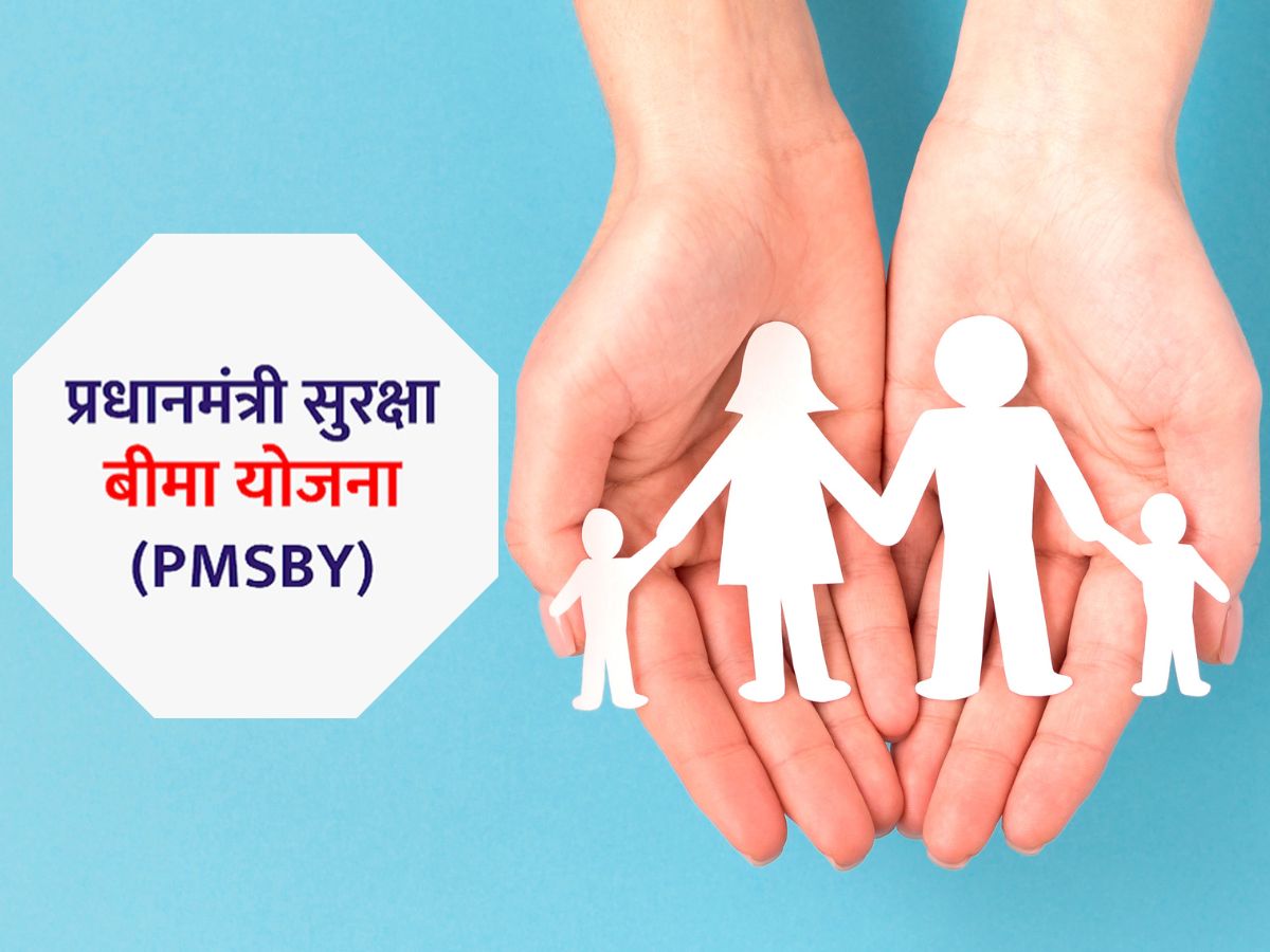 Pradhan mantri suraksha bima yojana