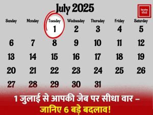 Rule Change From 1 July