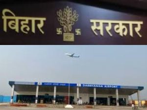 Bihar Airport