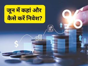 How to invest in June