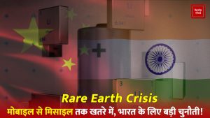 Rare Earth Crisis