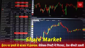 SHARE MARKET