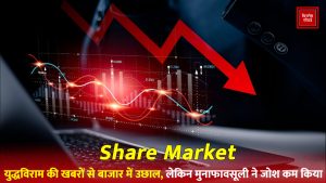 SHARE MARKET
