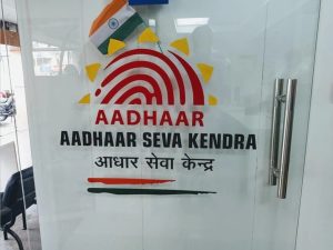 AADHAAR CENTER