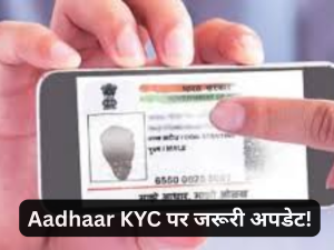 Aadhaar KYC