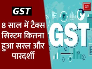 GST